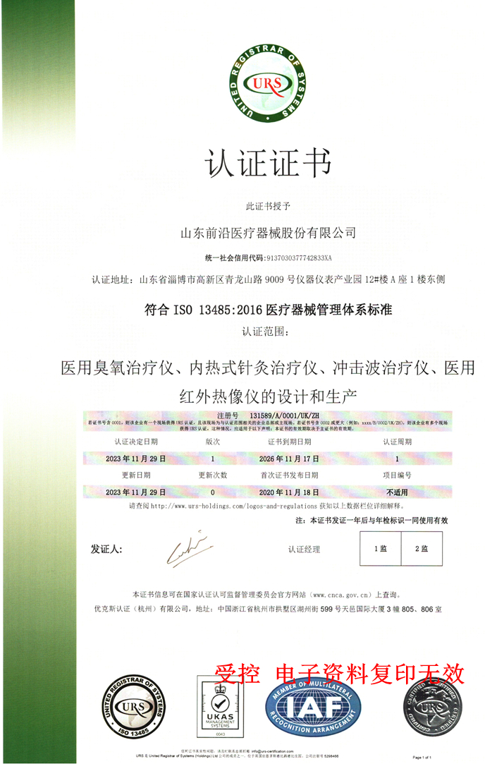 ISO134852016